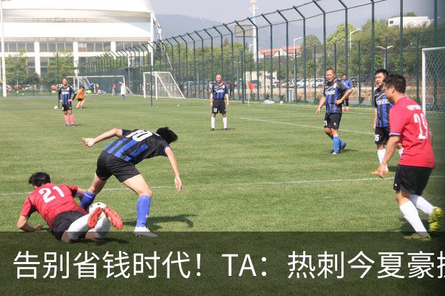 告别省钱时代！TA：热刺今夏豪掷千金，底气来自于老板大规模注资